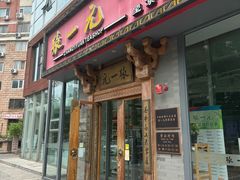 -张一元茶庄(望京店)