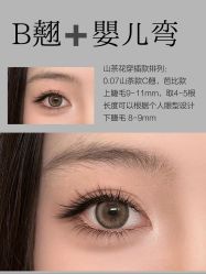 -丽尔美睫