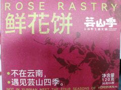 -芸山季·云南山珍菌火锅(南翔印象城MEGA店)