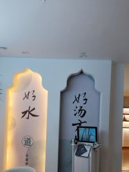 -梵茜儿·头道汤养生馆