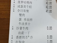 账单-東發道茶冰廰(龙之梦店)