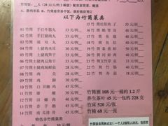 菜单-竹泉农庄·竹筒饭(从化店)