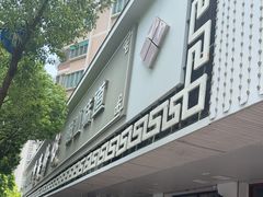 -达濠炒饭·潮汕味道