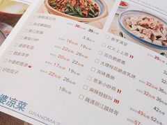 -外婆味道·云南菜大当家(弥勒店)