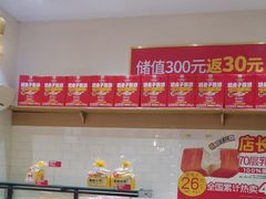 -味多美蛋糕(西安门店)