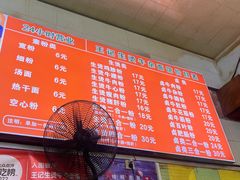 -王记生烫牛杂面馆(兰陵路店)