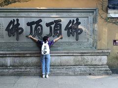 -珞珈山-售票处