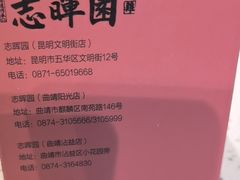 -志晖园(昆明老街店)