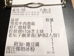 -新太二·鲜料川菜(群光广场店)