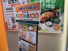 -吉野家(上海美罗城店)