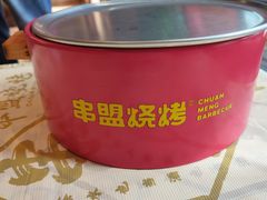 -串盟烧烤大排档·长沙美食地标(星沙店)