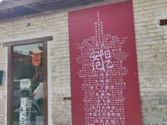 -甲乙丁書店·书茶咖·四合院
