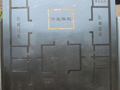 -郭守敬纪念馆