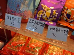 -香港元朗荣华月饼(十八甫路店)