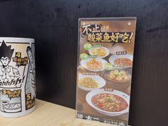 -太二酸菜鱼(深圳布吉万象汇店)