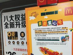 -麦当劳(北京路广百广场店)