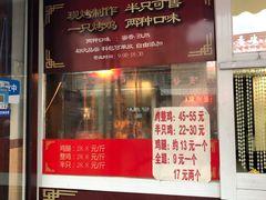 门面-金冠烤香鸡