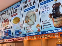 -素满香·全民食养自助(长宁龙之梦店)