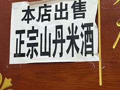 -老周炒拨拉(甘州总店)