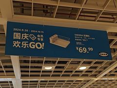 -宜家·瑞典风味餐厅(四元桥店)