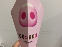 -亲爱的锅包YOU(国金街店)