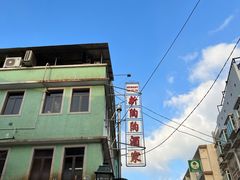 -新陶陶酒家