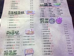 菜单-蘭奢雅集·江浙菜(青山江滩店)