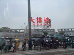 -大学城夜市大排档(凤栖路店)