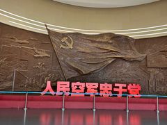 -中国航空博物馆