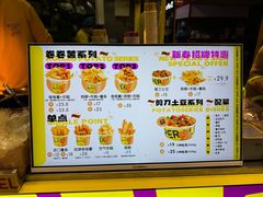 -乐乐姐超级土豆(中关村5号店)