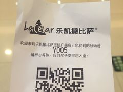 -乐凯撒披萨(正佳广场店)