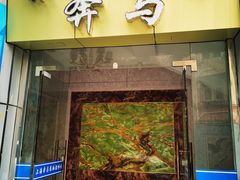 -奔马滚轴溜冰场