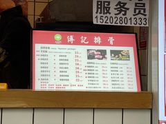 -傅强排骨(成都总店)
