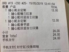 账单-麦当劳(七宝乐购店)