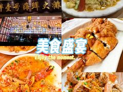 -醉壹号海鲜大排档(厦门美食地标店)