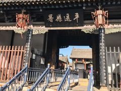 -平遥县衙