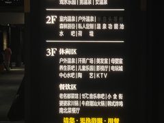 -清河半岛温泉度假酒店