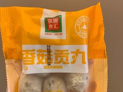 香菇贡丸-锅圈食汇火锅烧烤食材超市(杜桥店)