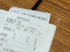-甘食记·成都肥肠粉(汕头万象城店)