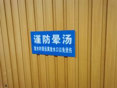 -聚春园·福龙泉澡堂(温泉店)