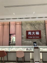 -周大福CHOW TAI FOOK(浦东八佰伴店)