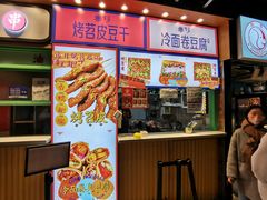 门面-乐乐姐超级土豆(中关村5号店)