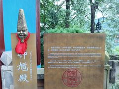 -丰都鬼城名山景区
