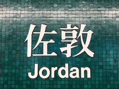 区域-义顺牛奶公司(庇利金街店)