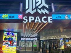 -华熙LIVE·528