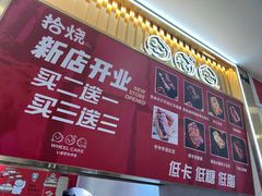 -拾烧·古法手作车轮饼(西直门凯德茂店)