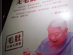 -巴奴毛肚火锅(相州店)