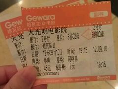 -大光明电影院(南京西路店)