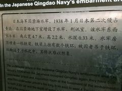 -青岛德国监狱旧址博物馆