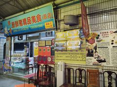 -华哥新鲜猪精品美食
